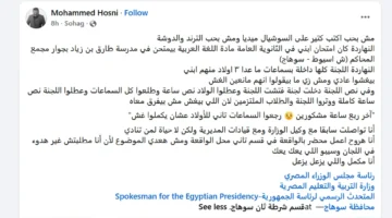 ضبط سماعات غش داخل لجنة امتحانات طلاب الثانوية العامة في واقعة صادمة